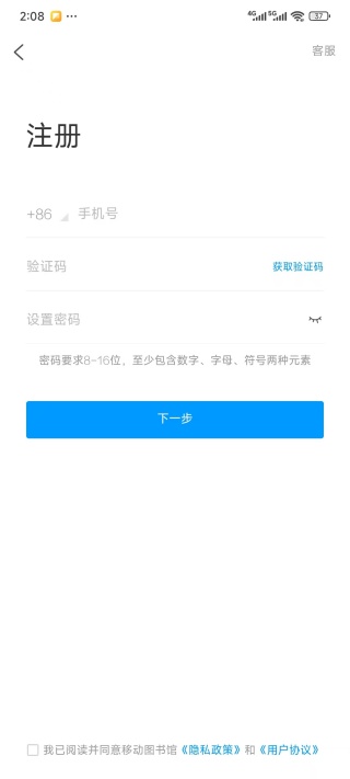 超星移动图书馆app下载安卓版 超星移动图书馆app下载安卓版