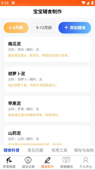 福星驾到软件下载 福星驾到软件下载