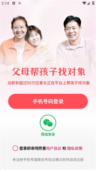 成家相亲下载安装 360鎴浘20251027141407435.jpg