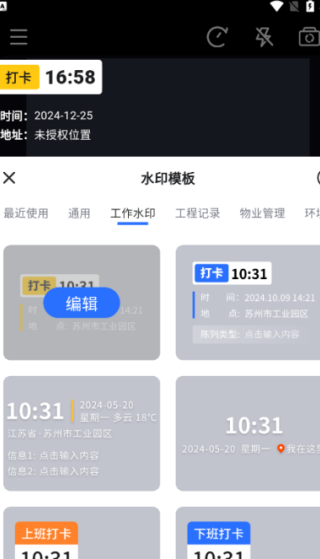 酷雀水印相机下载 17582824287705061.png