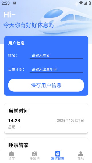 铁路火车余票购票app下载 铁路火车余票购票app下载