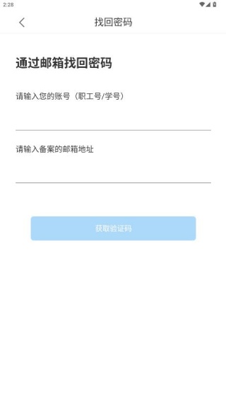 i桂信工app最新版下载 i桂信工app最新版下载