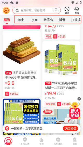 花生日记app官方下载 花生日记app官方下载