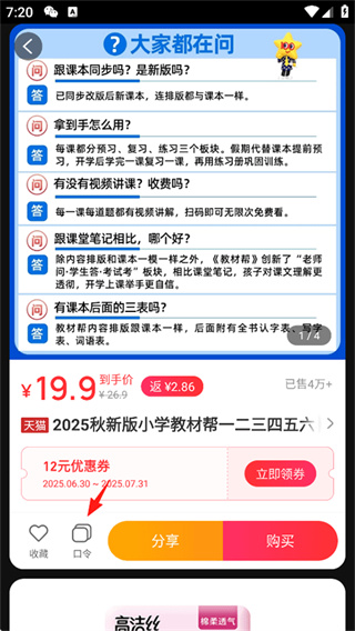 花生日记app官方下载 花生日记app官方下载