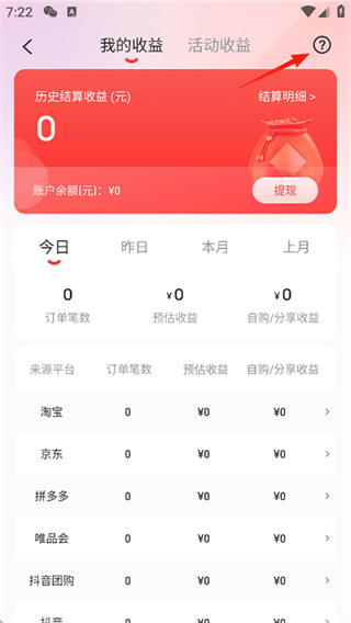 花生日记app官方下载 花生日记app官方下载