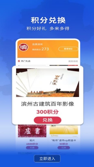 品质滨州app客户端下载 品质滨州app客户端下载