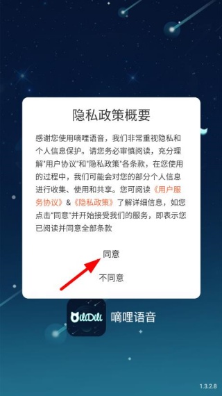 嘀哩语音官方正版下载 嘀哩语音官方正版下载