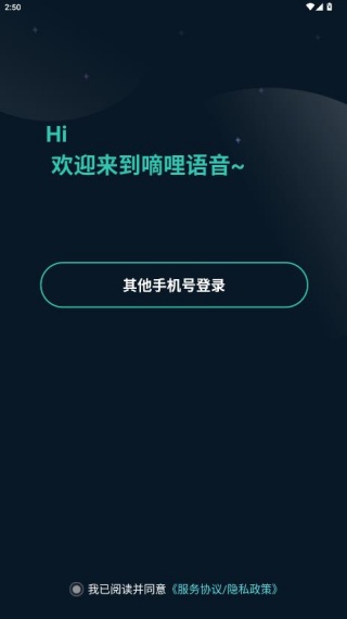 嘀哩语音官方正版下载 嘀哩语音官方正版下载