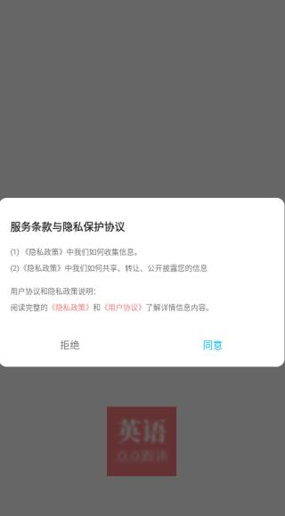 英语点点跟读app下载 英语点点跟读app下载