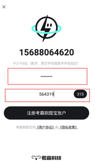 考霸刷题宝下载官方版 17079090703875501.jpg