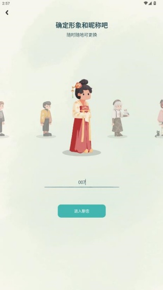 林间聊愈室官方下载 林间聊愈室官方下载