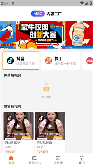 AIGC内容工厂 AIGC内容工厂