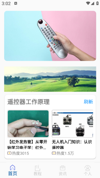 手机空调遥控器家居app下载 手机空调遥控器家居app下载