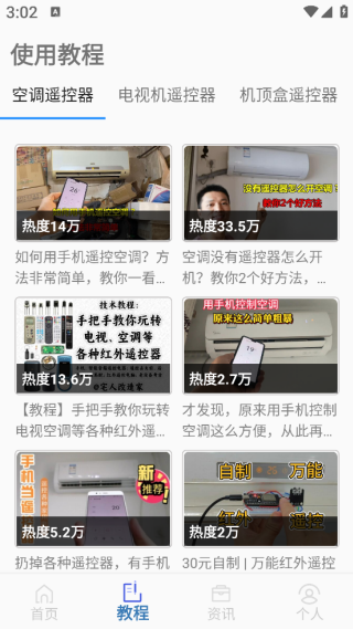 手机空调遥控器家居app下载 手机空调遥控器家居app下载