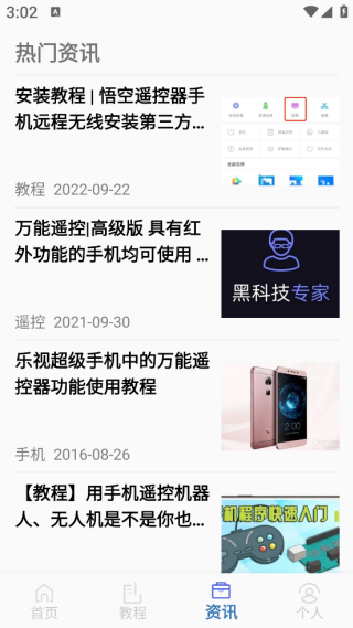手机空调遥控器家居app下载 手机空调遥控器家居app下载