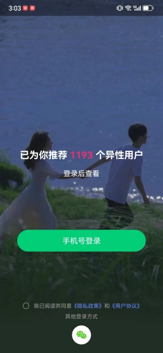 附近中年约聊app下载 附近中年约聊app下载