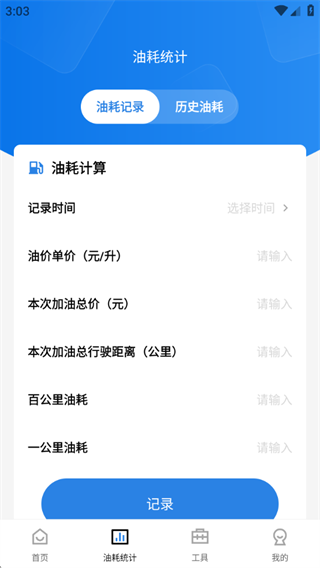 一键挪车好车主 一键挪车好车主