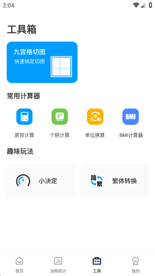 一键挪车好车主 一键挪车好车主