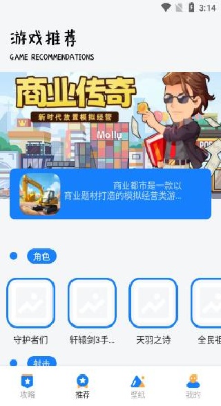 游创工坊壁纸app下载安卓版 游创工坊壁纸app下载安卓版