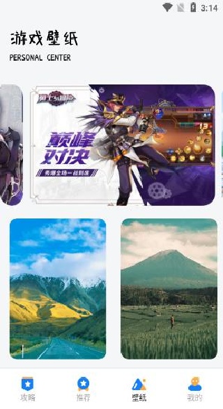 游创工坊壁纸app下载安卓版 游创工坊壁纸app下载安卓版