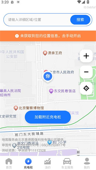司机端代驾助手 司机端代驾助手