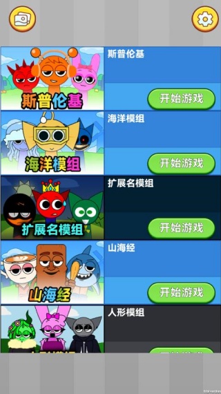 SP节奏音乐盒游戏下载 SP节奏音乐盒游戏下载