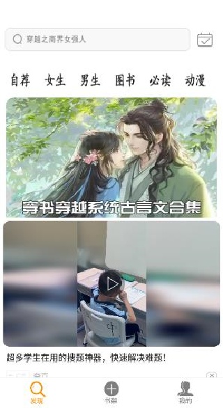 树莓阅读最新版 树莓阅读最新版