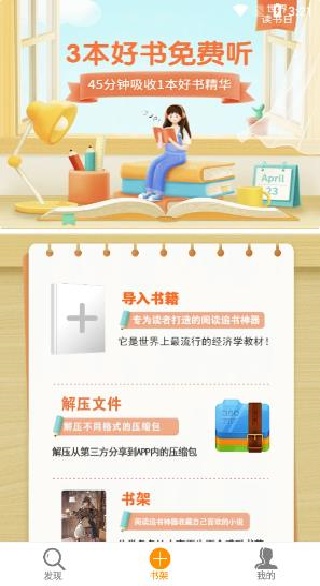 树莓阅读最新版 树莓阅读最新版