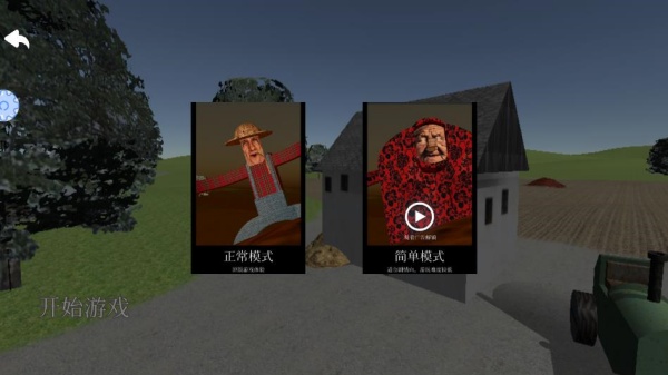 摆烂农场主手机版下载 摆烂农场主手机版下载