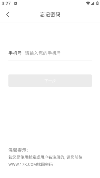 17K小说免费阅读app下载 17K小说免费阅读app下载