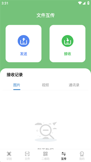 快捷易扫通 快捷易扫通