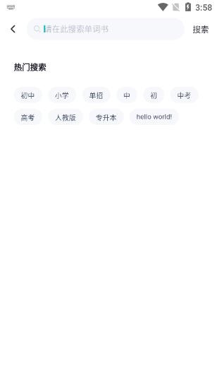 单词通速记安卓版下载 单词通速记安卓版下载