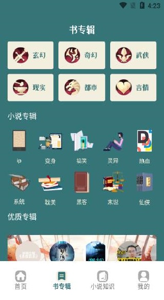 追书大全阅读轻享版下载 追书大全阅读轻享版下载