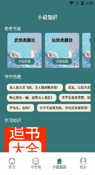 追书大全阅读轻享版下载 追书大全阅读轻享版下载