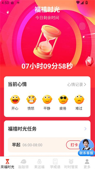时时来福最新版下载 时时来福最新版下载