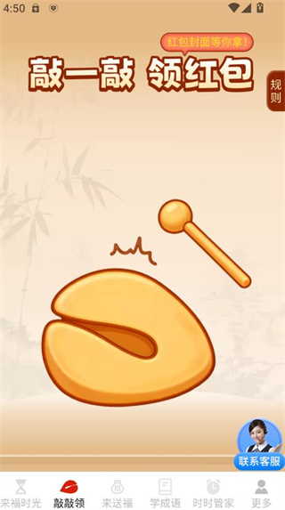 时时来福最新版下载 时时来福最新版下载