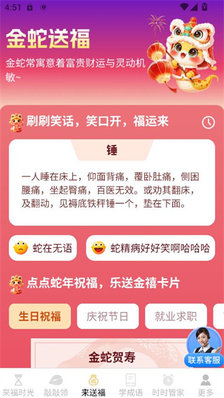 时时来福最新版下载 时时来福最新版下载