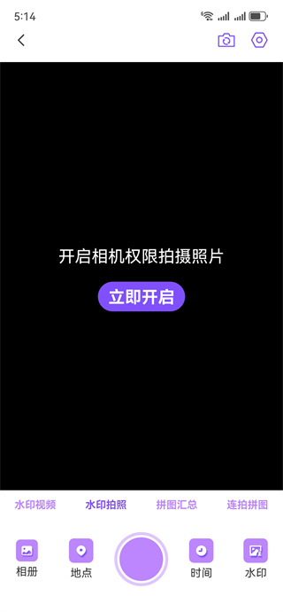 高清定位水印相机 高清定位水印相机