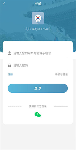 莱特韩语学习背单词app手机版下载 17135074246622770.jpg