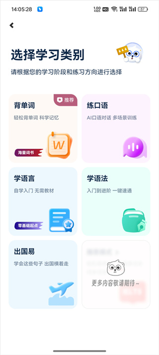 莱特法语学习背单词app官方版下载 莱特法语学习背单词app官方版下载