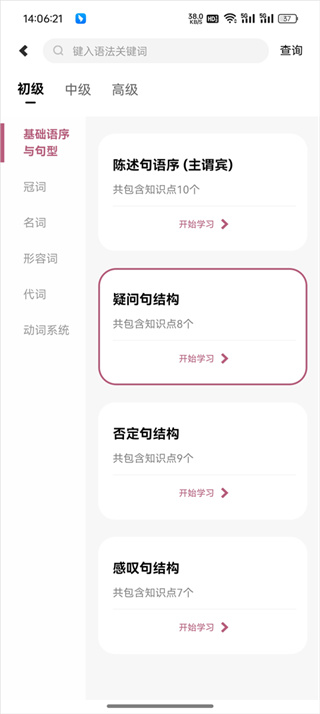 莱特法语学习背单词app官方版下载 莱特法语学习背单词app官方版下载