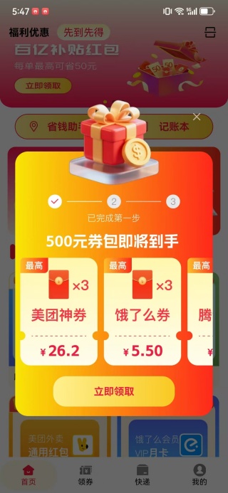 多多省钱购物app下载 多多省钱购物app下载