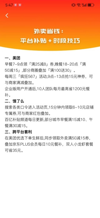 多多省钱购物app下载 多多省钱购物app下载
