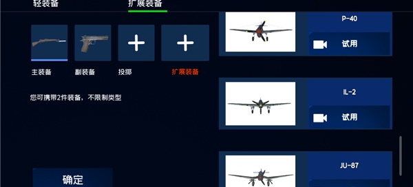 战地1939官方安装包下载 战地1939官方安装包下载