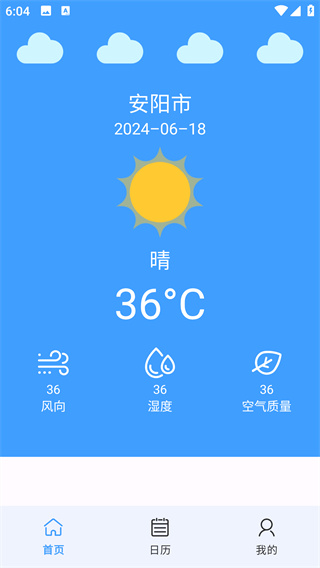 旭东天气app最新版下载 旭东天气app最新版下载