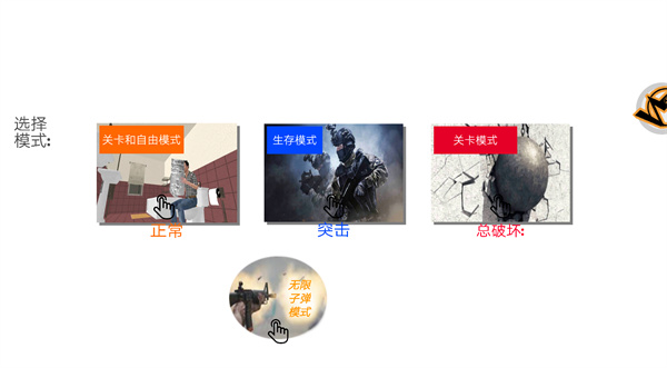 吃鸡训练营3D最新版下载 吃鸡训练营3D最新版下载