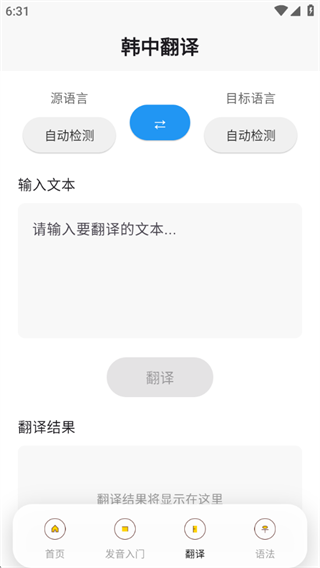 韩语学习入门 韩语学习入门