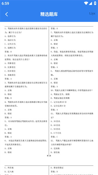 摩托车驾照驾考通 摩托车驾照驾考通