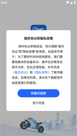 摩托车驾照驾考通 摩托车驾照驾考通