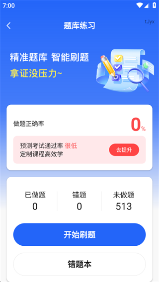 摩托车驾照驾考通 摩托车驾照驾考通